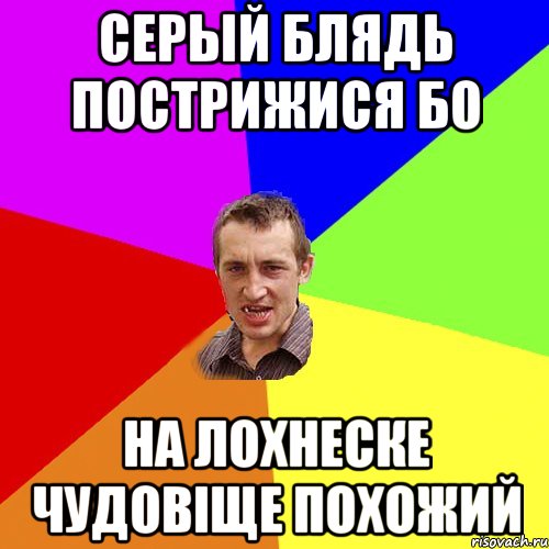 пишов з малою в ресторан,,,мала заказала криветок в соуси... цилу ничь полы мыв ,,а мала ждала на улыци..., Мем Чоткий паца