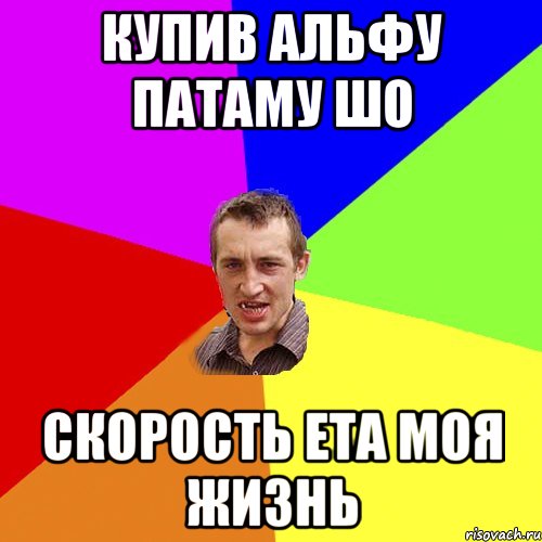 Едік ти вроді і не дебіл ну нахуя ти жопу наждачной бомагой витер, Мем Чоткий паца