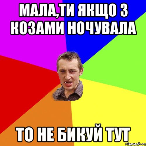 Наталі пріїжай вже ёбним пиво наталі наталііііі, Мем Чоткий паца