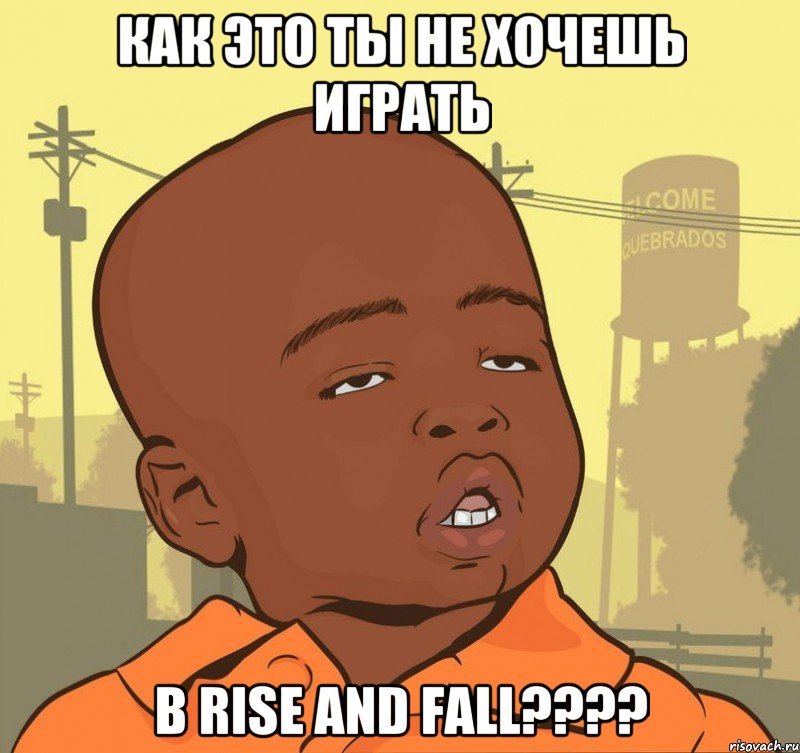 Как это ты не хочешь играть в Rise and Fall????, Мем Пацан наркоман