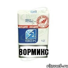 вормикс, Комикс Пачечка сигарет