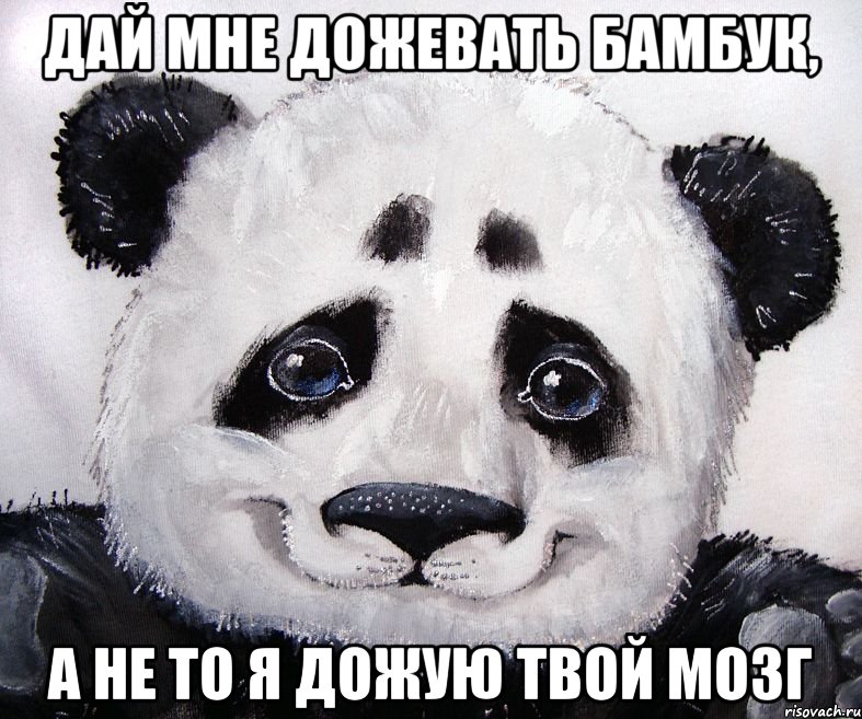 panda-ubiyca_38128828_orig_.jpeg