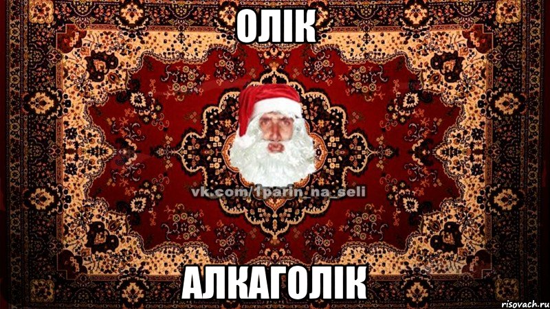 олік алкаголік