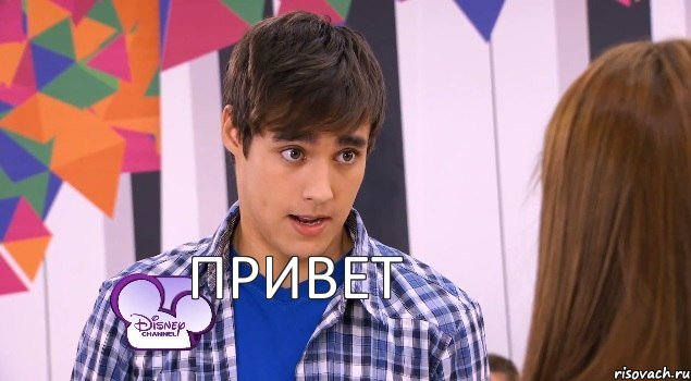 привет, Комикс пав