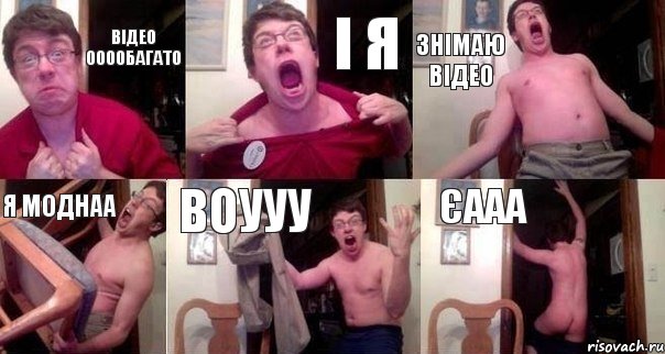 відео 0000багато і я знімаю відео я моднаа воууу єааа