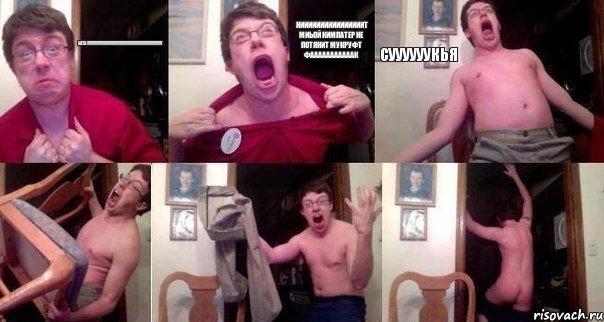 шта!!!!!!!!!!!!!!!!!!!!!!!!!!!!!!!!!!!!!!!!!!!!!!!!!!!!!!!!!!!!!!!!!!!!!!!!!!! ниииииииииииииииит миьой кимпатер не потянит мукруфт фааааааааааак суууууукья   