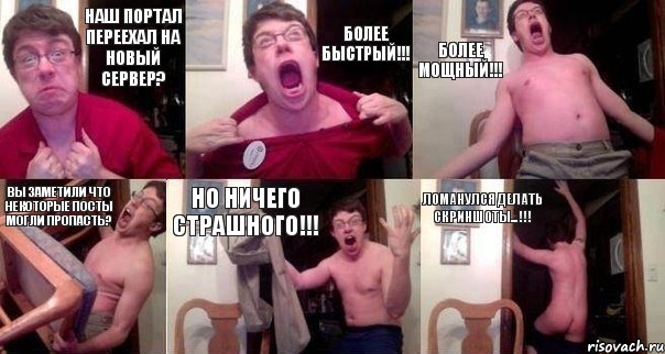 наш портал переехал на новый сервер? более быстрый!!! более мощный!!! Вы заметили что некоторые посты могли пропасть? Но ничего страшного!!! Ломанулся делать скриншоты... !!!