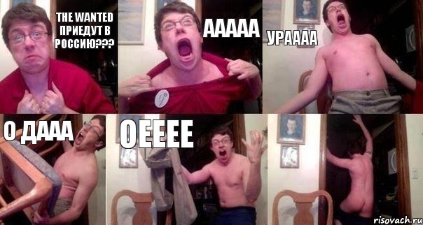 The wanted приедут в Россию??? ааааа Ураааа О дааа оееее 