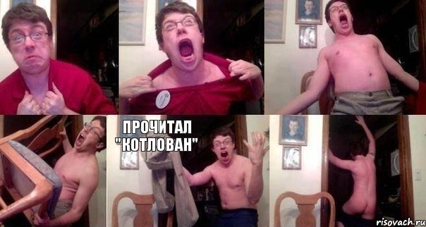     ПРОЧИТАЛ "КОТЛОВАН" 