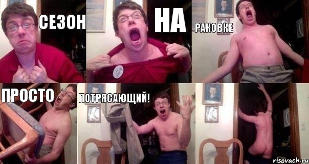 Сезон на РАКОВКЕ просто ПОТРЯСАЮЩИЙ! 