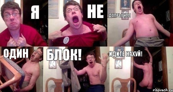 Я Не Допрыгнул ОДИН БЛОК! ИДИТЕ НАХУЙ!