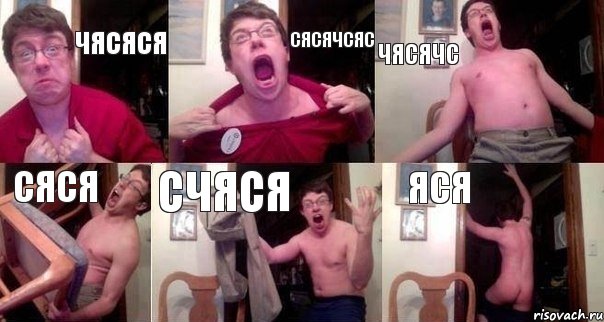 чясяся сясячсяс чясячс сяся счяся яся