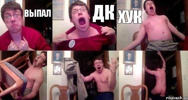 ВЫПАЛ ДК ХУК   