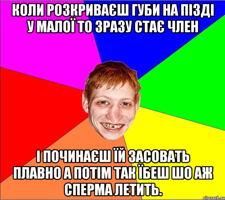 Коли розкриваєш губи на пізді у малої то зразу стає член і починаєш їй засовать плавно а потім так їбеш шо аж сперма летить., Мем Петро Бампер