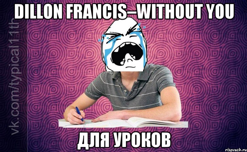 Dillon Francis–Without You для уроков