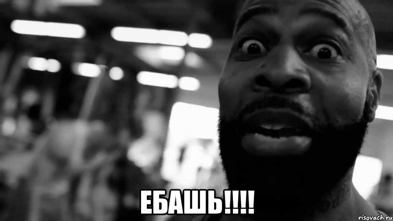  ЕБАШЬ!!!!