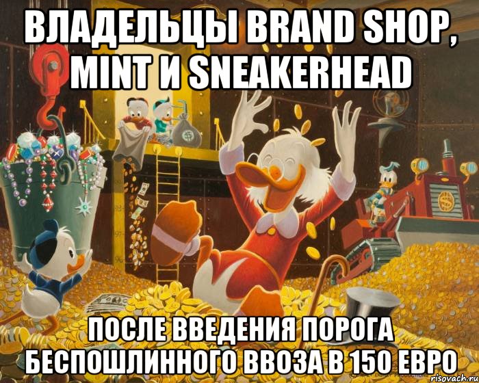 владельцы brand shop, mint и sneakerhead после введения порога беспошлинного ввоза в 150 евро