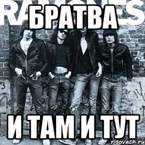 братва и там и тут, Мем прог