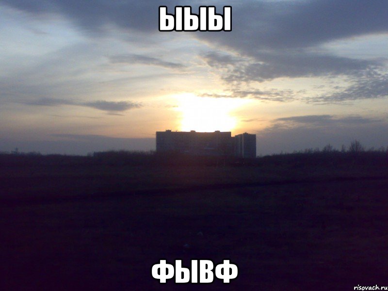 ыыы фывф