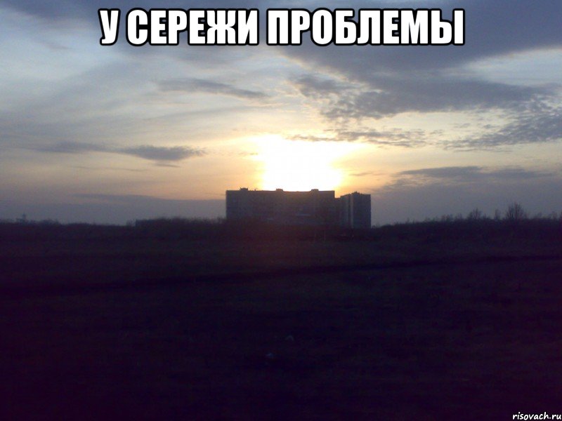 У Сережи проблемы , Мем простоквашино