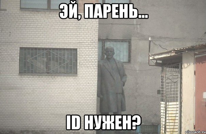  ID НУЖЕН?