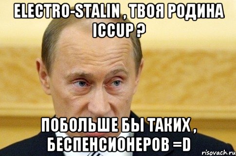 electro-stalin , Твоя родина ICCUP ? Побольше бы таких , беспенсионеров =D, Мем путин