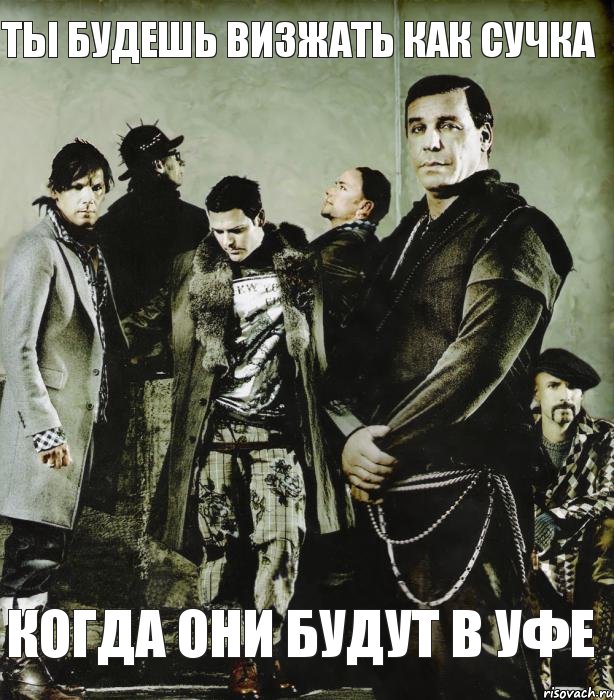 Ты будешь визжать как сучка когда они будут в Уфе