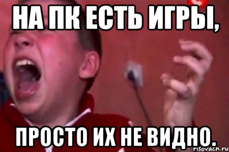 На ПК есть игры, Просто их не видно.