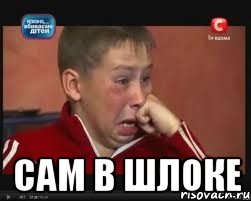  сам в шлоке