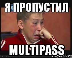 я пропустил MULTIPASS, Мем  Сашок Фокин