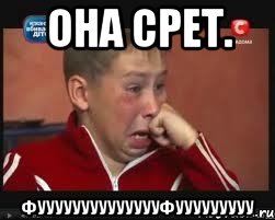 Она срет. Фууууууууууууууфууууууууу