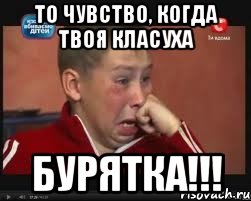 То чувство, когда твоя класуха БУРЯТКА!!!