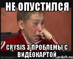 Не опустился Crysis 3 Проблемы с видеокартой
