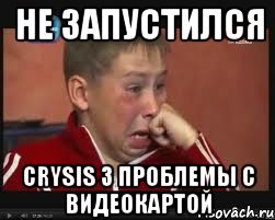 Не запустился Crysis 3 Проблемы с видеокартой