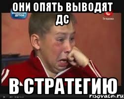 Они опять выводят ДС в стратегию