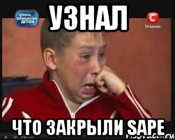 Узнал что закрыли SAPE