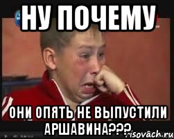 НУ ПОЧЕМУ они опять не выпустили Аршавина???