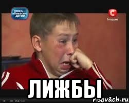  лижбы