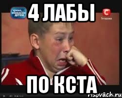 4 лабы по КСТА