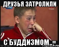 друзья затролили с буддизмом..=