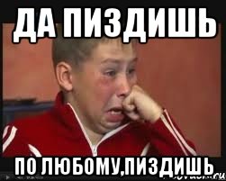 да пиздишь по любому,пиздишь
