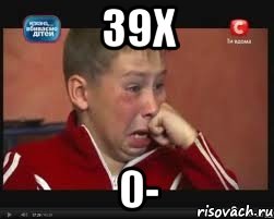з9х 0-