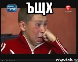 ъщх 