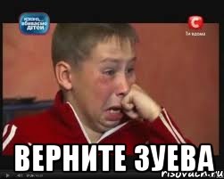  Верните Зуева