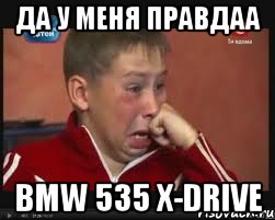 Да у меня правдаа Bmw 535 x-drive