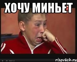 хочу миньет 