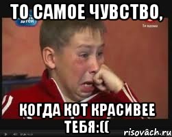 то самое чувство, когда кот красивее тебя:((