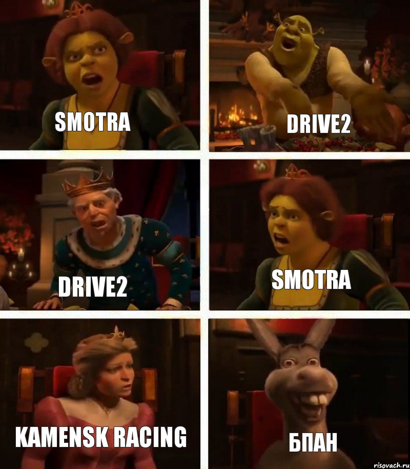 SMOTRA DRIVE2 kamensk racing БПАН SMOTRA DRIVE2, Комикс  Шрек Фиона Гарольд Осел