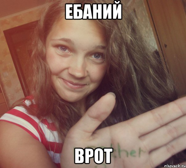 ебаний врот, Мем Сигна 2