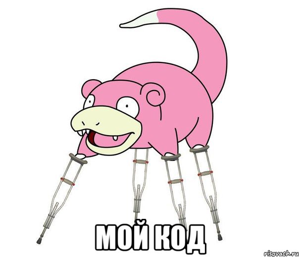  Мой Код